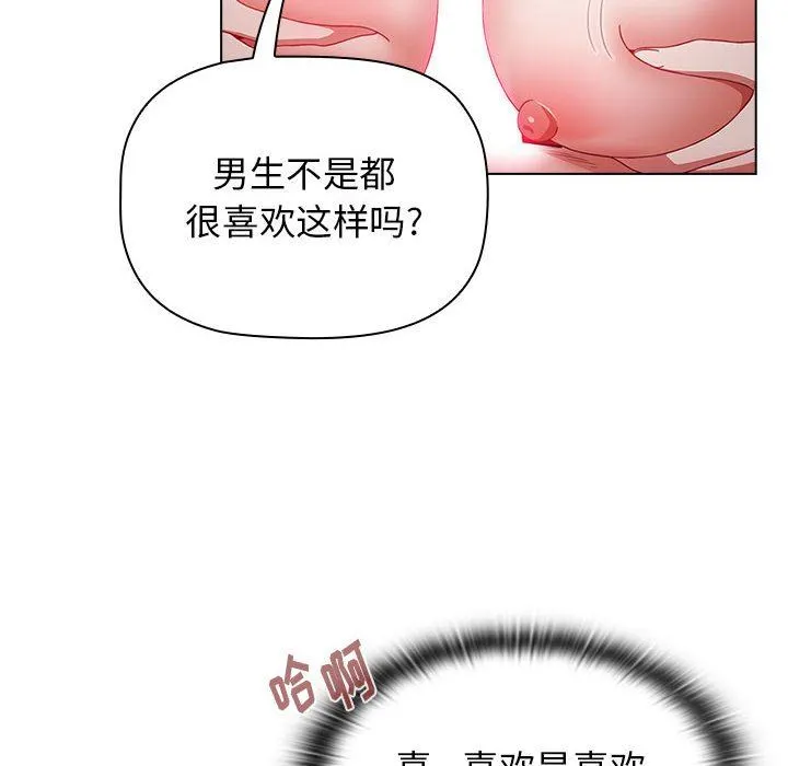 小孩子才做选择 - 第38话 - page 56
