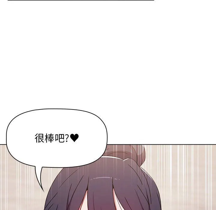 小孩子才做选择 - 第38话 - page 58