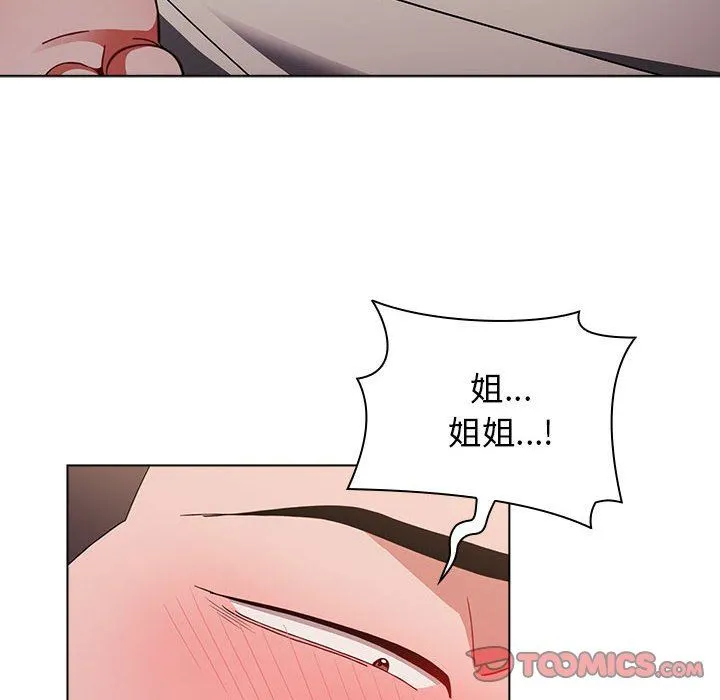小孩子才做选择 - 第38话 - page 66