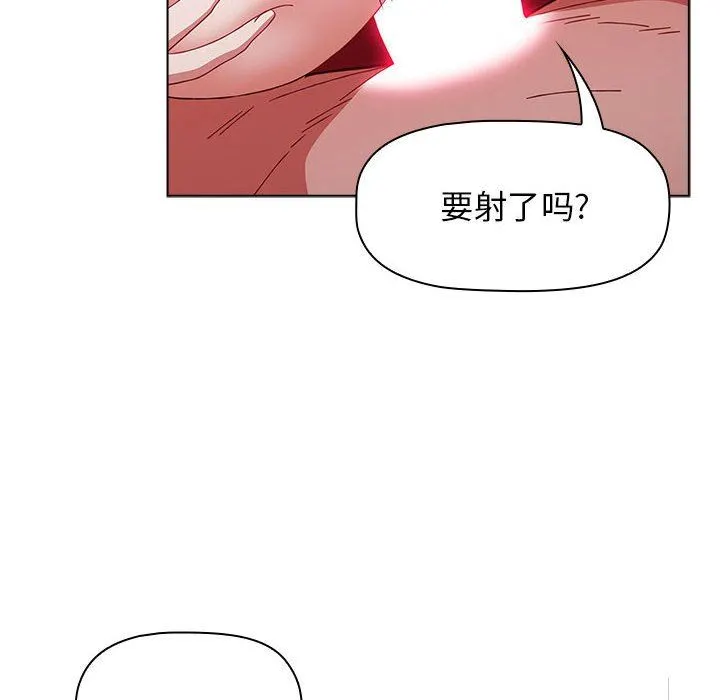 小孩子才做选择 - 第38话 - page 70