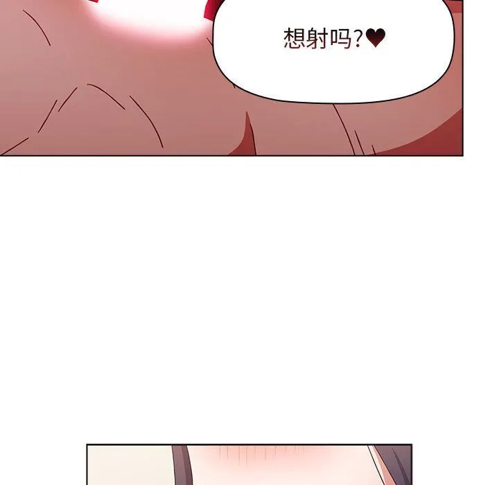 小孩子才做选择 - 第38话 - page 73