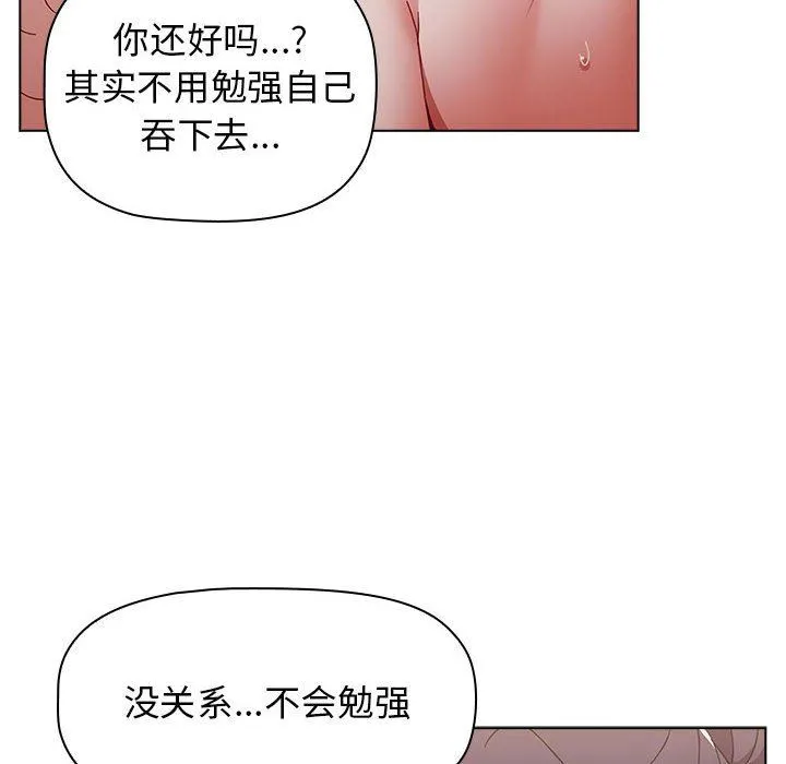 小孩子才做选择 - 第38话 - page 90