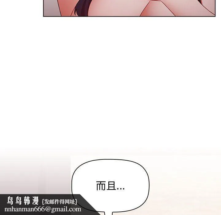 小孩子才做选择 - 第38话 - page 92