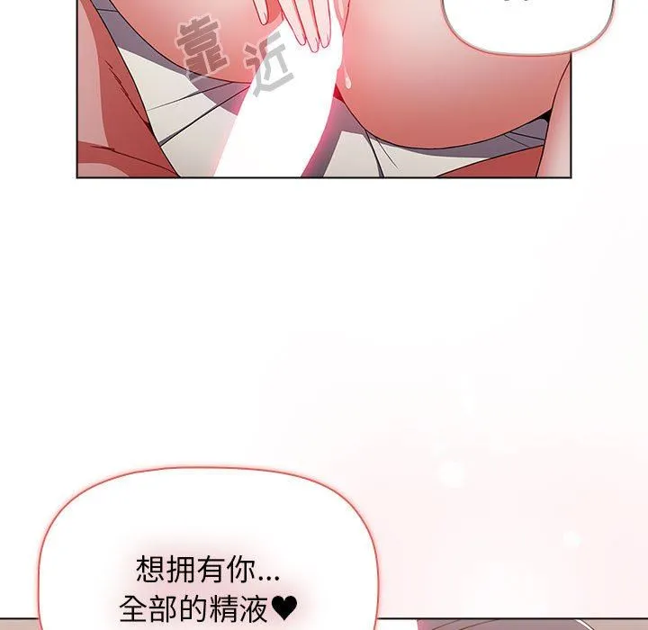 小孩子才做选择 - 第38话 - page 95