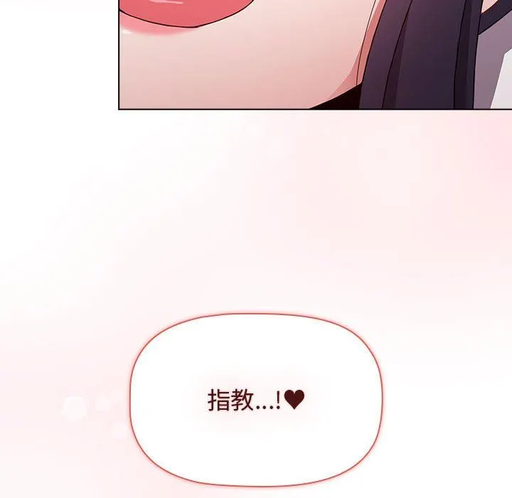 小孩子才做选择 - 第38话 - page 101