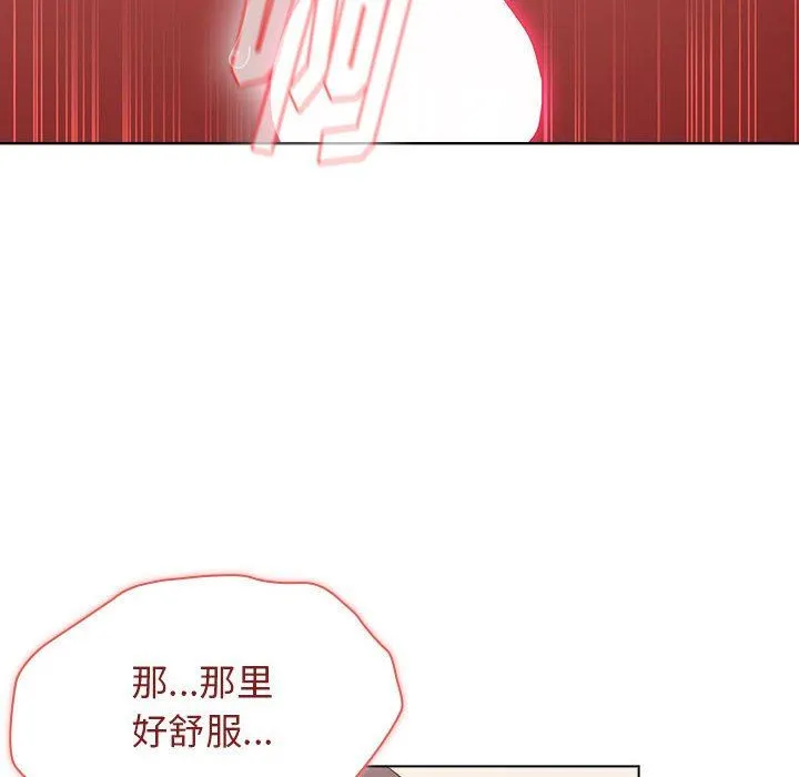 小孩子才做选择 - 第38话 - page 124