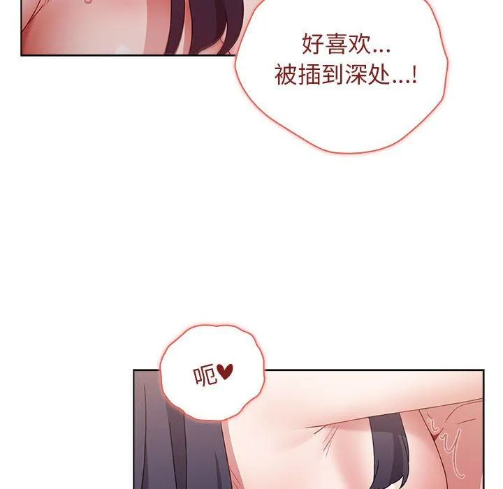 小孩子才做选择 - 第38话 - page 126