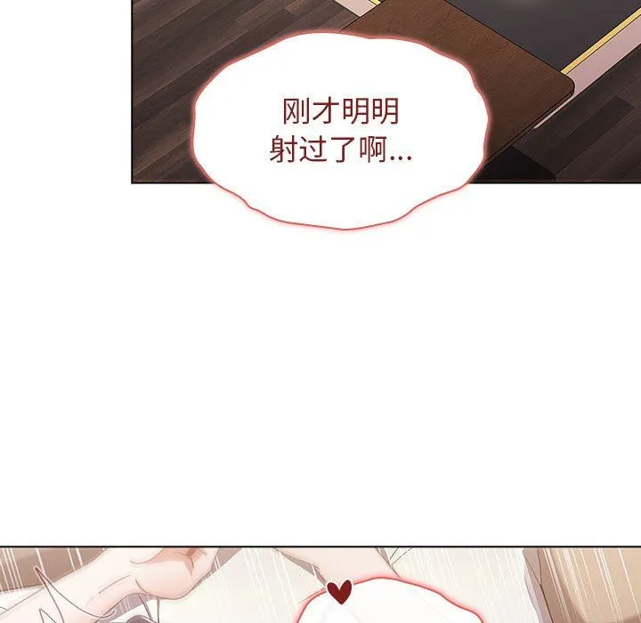 小孩子才做选择 - 第38话 - page 137