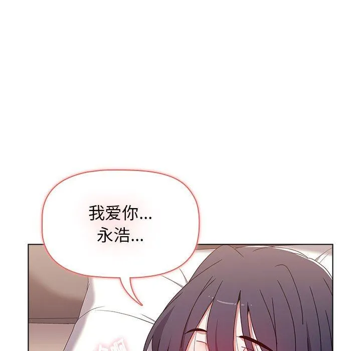 小孩子才做选择 - 第38话 - page 155