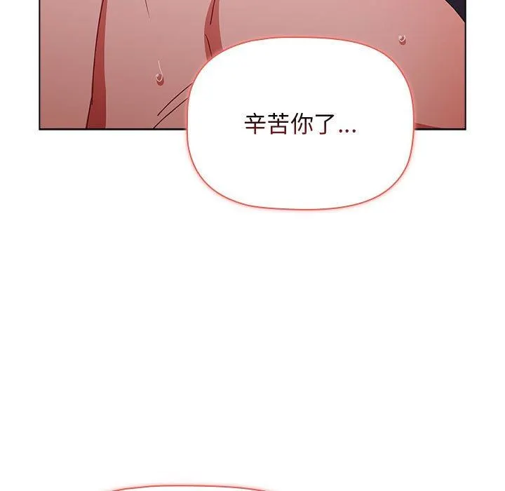 小孩子才做选择 - 第38话 - page 157