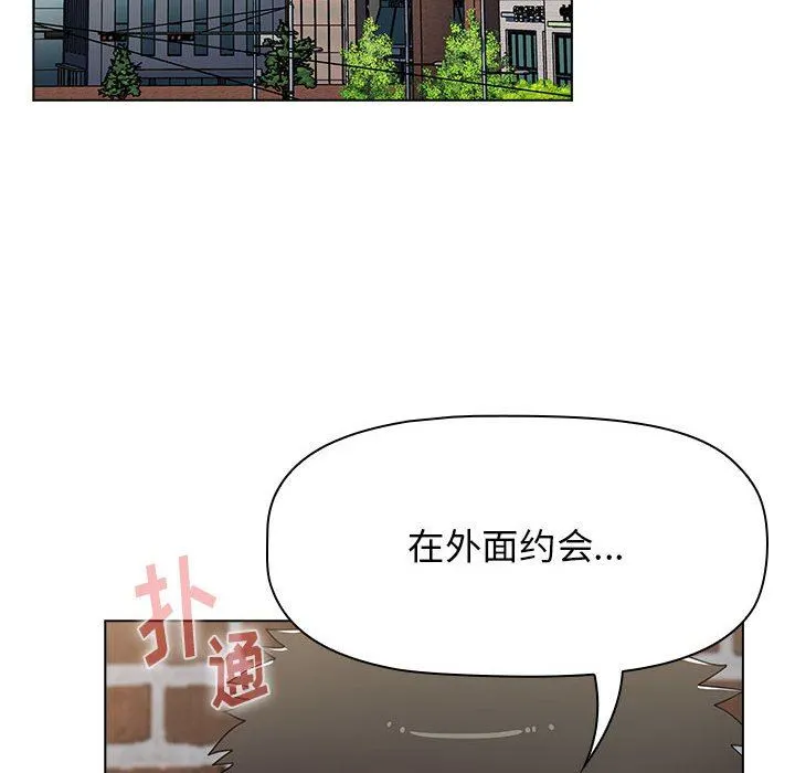 小孩子才做选择 - 第38话 - page 172