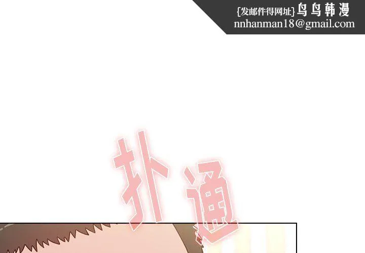 小孩子才做选择 - 第3话 - page 1