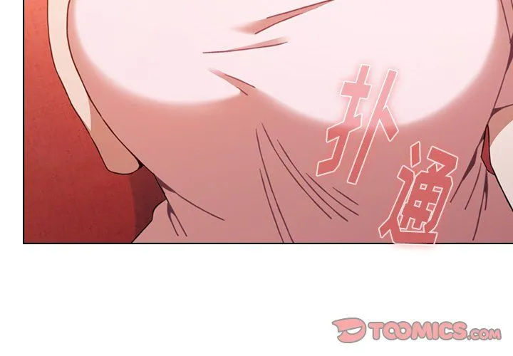 小孩子才做选择 - 第3话 - page 4