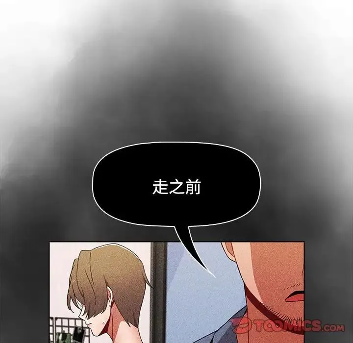 小孩子才做选择 - 第65话 - page 21
