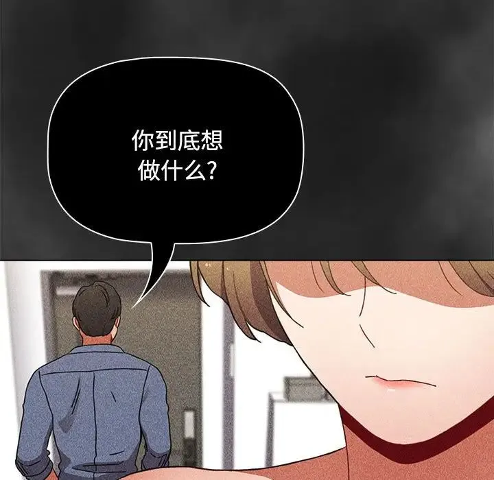 小孩子才做选择 - 第65话 - page 23