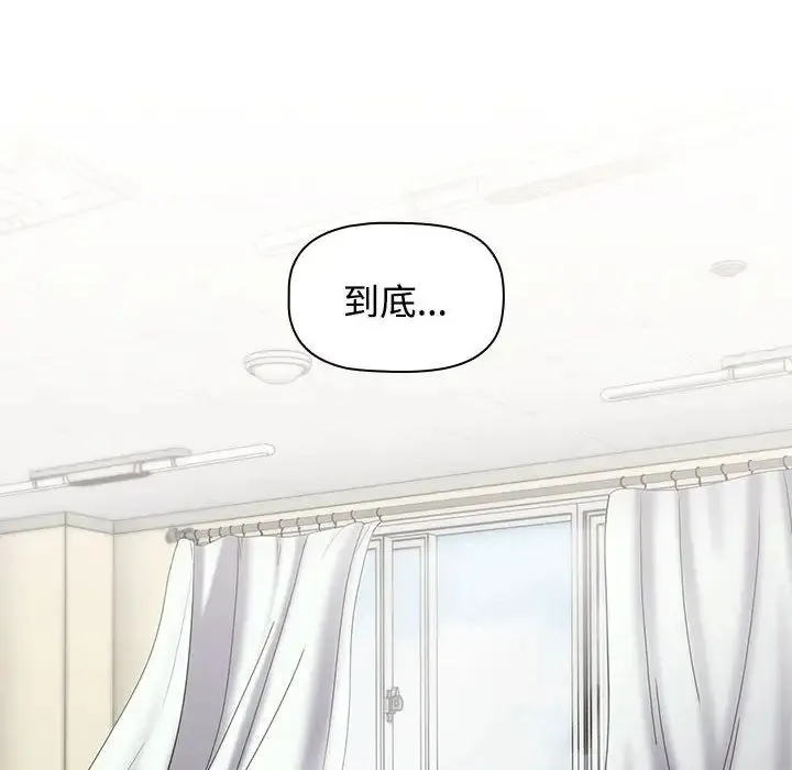 小孩子才做选择 - 第65话 - page 26