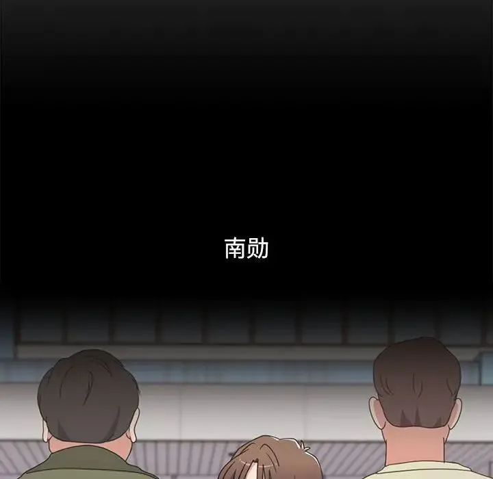 小孩子才做选择 - 第65话 - page 32