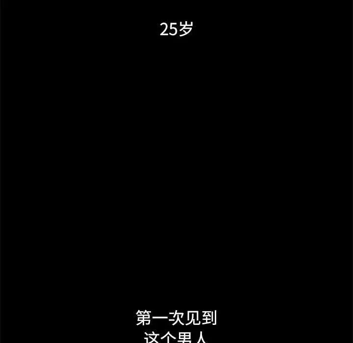 小孩子才做选择 - 第65话 - page 35