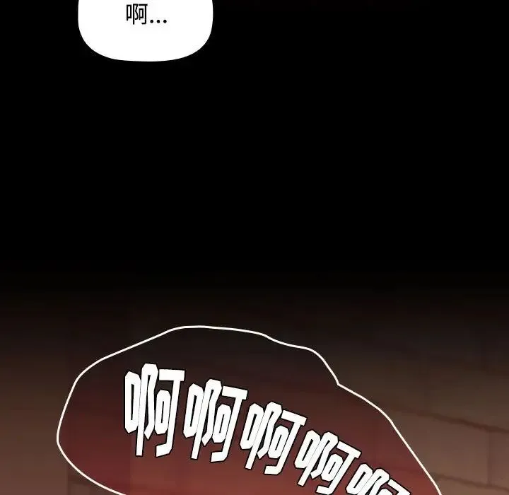 小孩子才做选择 - 第65话 - page 40