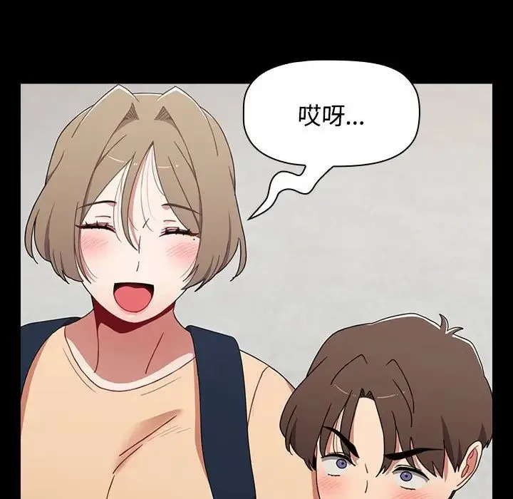 小孩子才做选择 - 第65话 - page 68