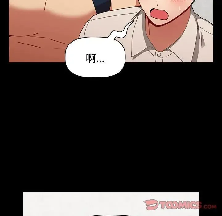 小孩子才做选择 - 第65话 - page 69