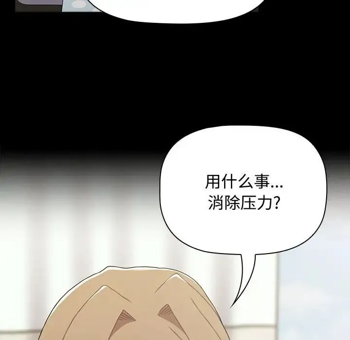 小孩子才做选择 - 第65话 - page 92
