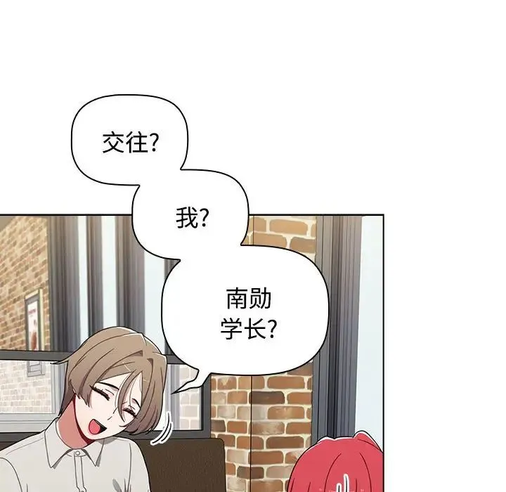 小孩子才做选择 - 第65话 - page 120