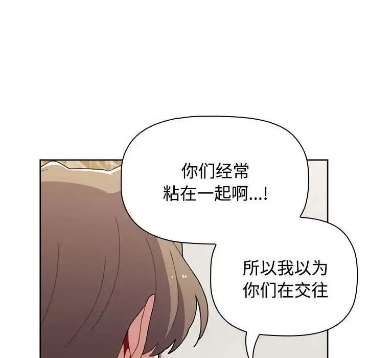 小孩子才做选择 - 第65话 - page 122