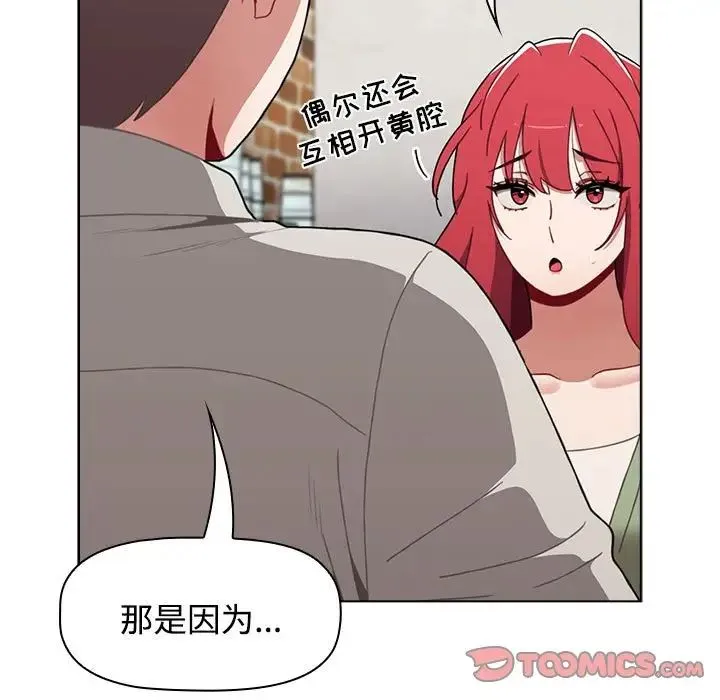 小孩子才做选择 - 第65话 - page 123