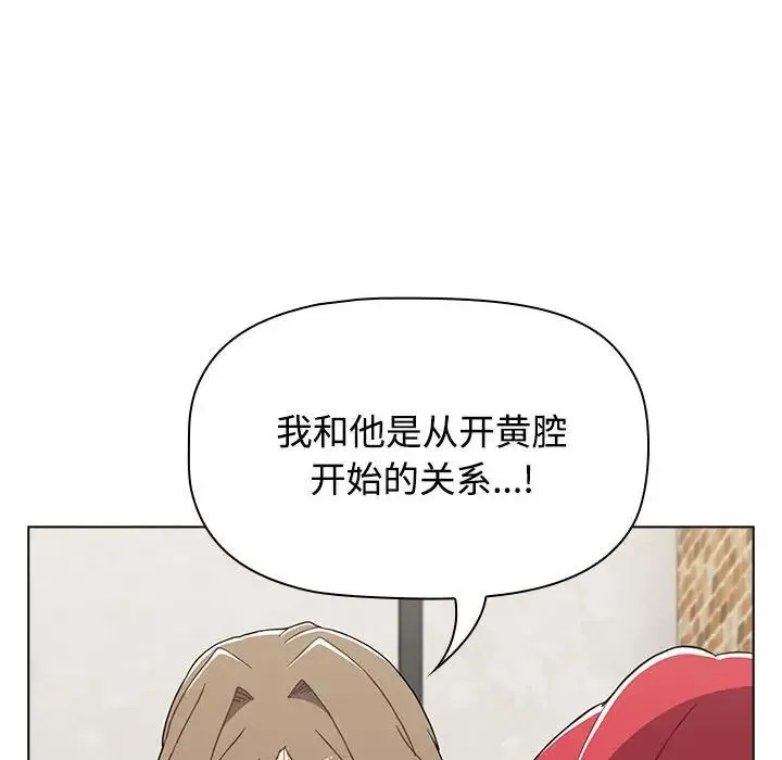小孩子才做选择 - 第65话 - page 124