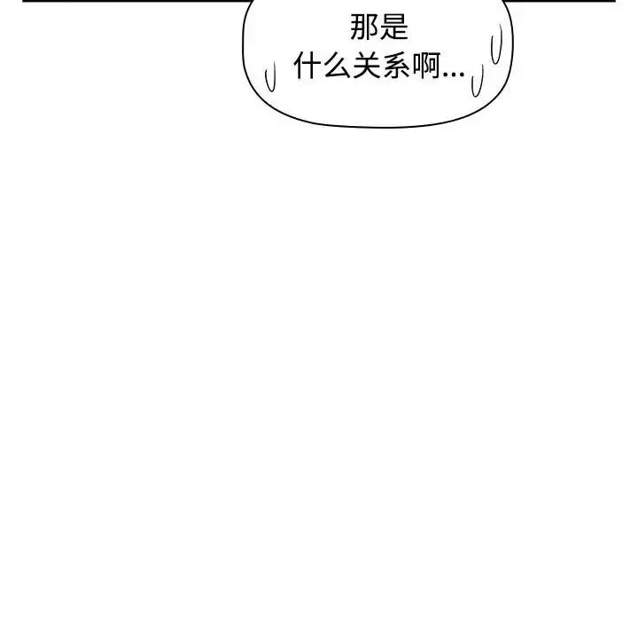 小孩子才做选择 - 第65话 - page 126