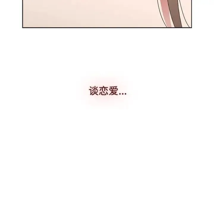 小孩子才做选择 - 第65话 - page 128