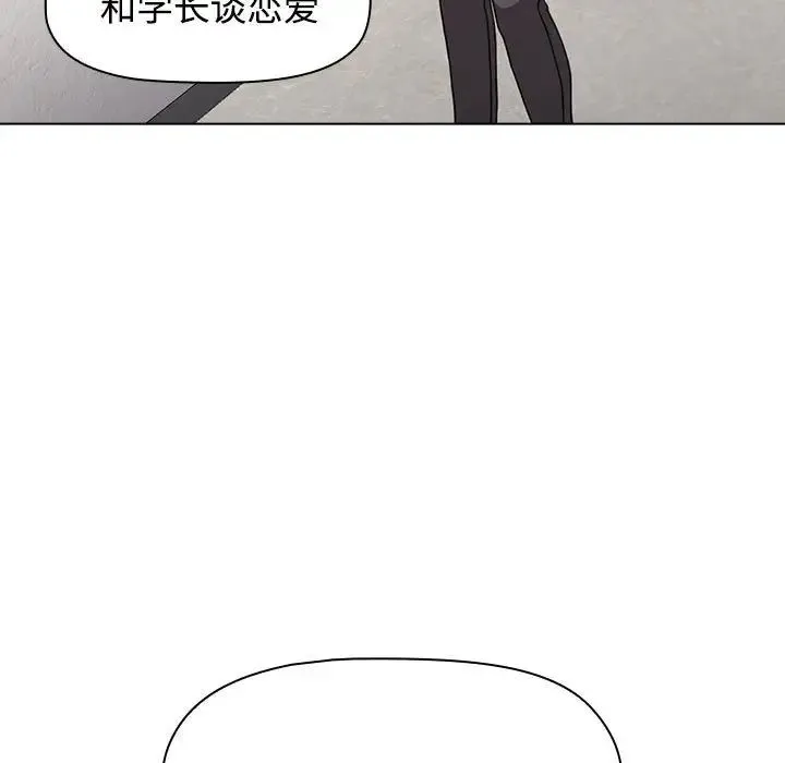 小孩子才做选择 - 第65话 - page 131