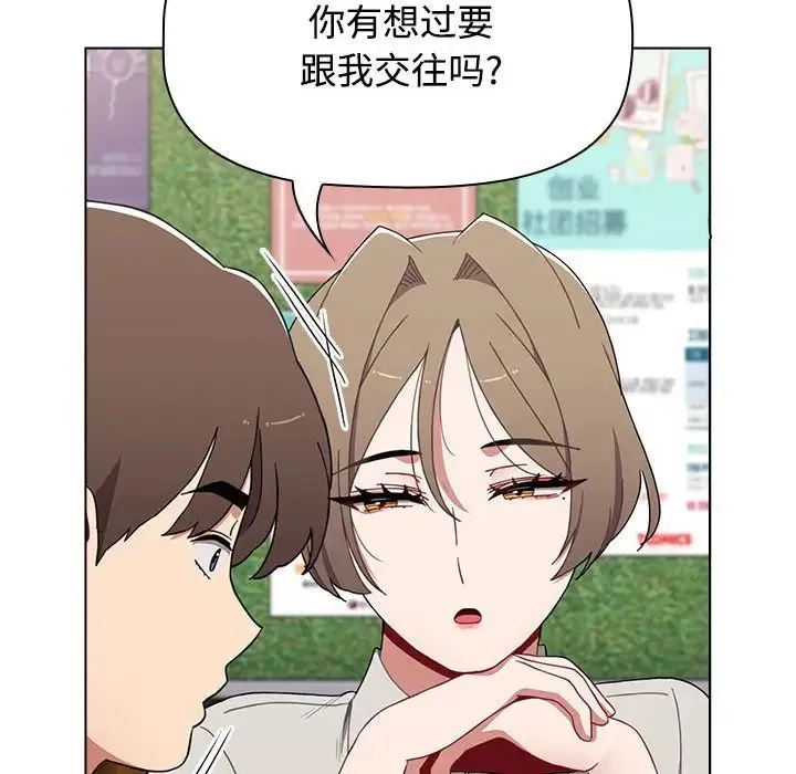 小孩子才做选择 - 第65话 - page 132