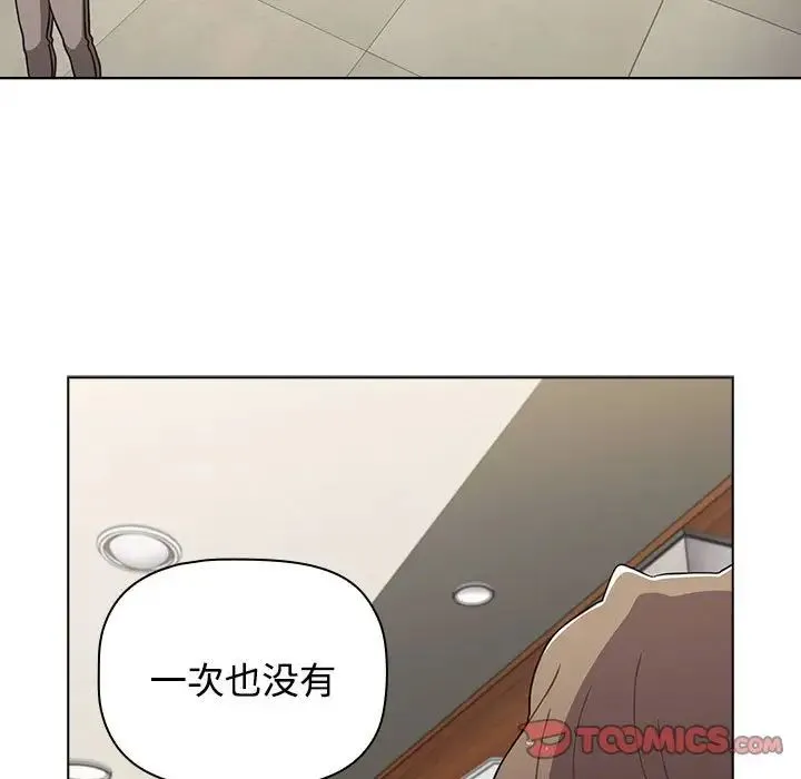 小孩子才做选择 - 第65话 - page 135