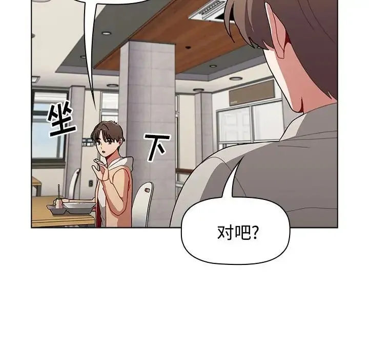 小孩子才做选择 - 第65话 - page 136