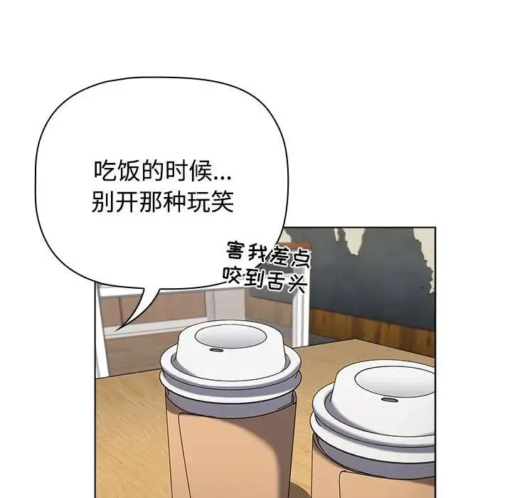 小孩子才做选择 - 第65话 - page 137