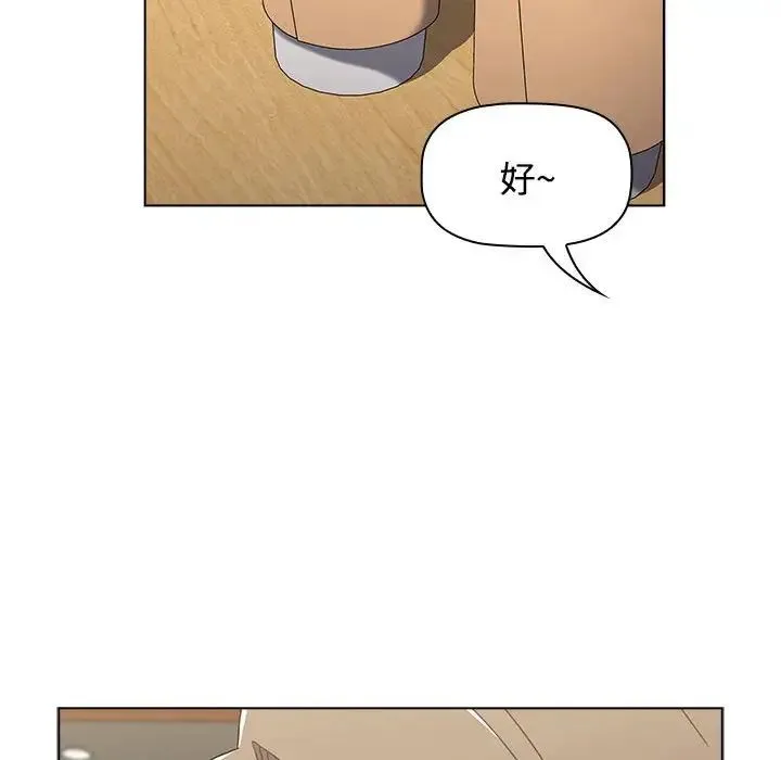 小孩子才做选择 - 第65话 - page 138