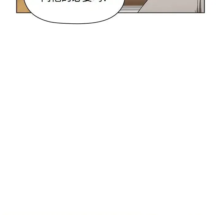 小孩子才做选择 - 第65话 - page 140