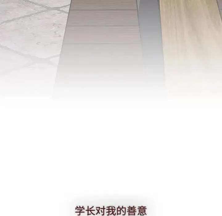 小孩子才做选择 - 第65话 - page 144
