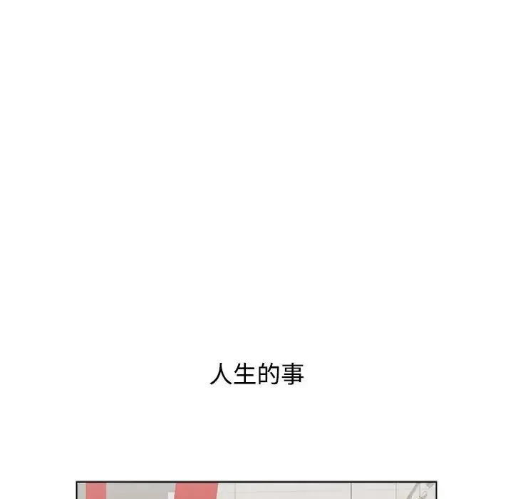 小孩子才做选择 - 第65话 - page 157