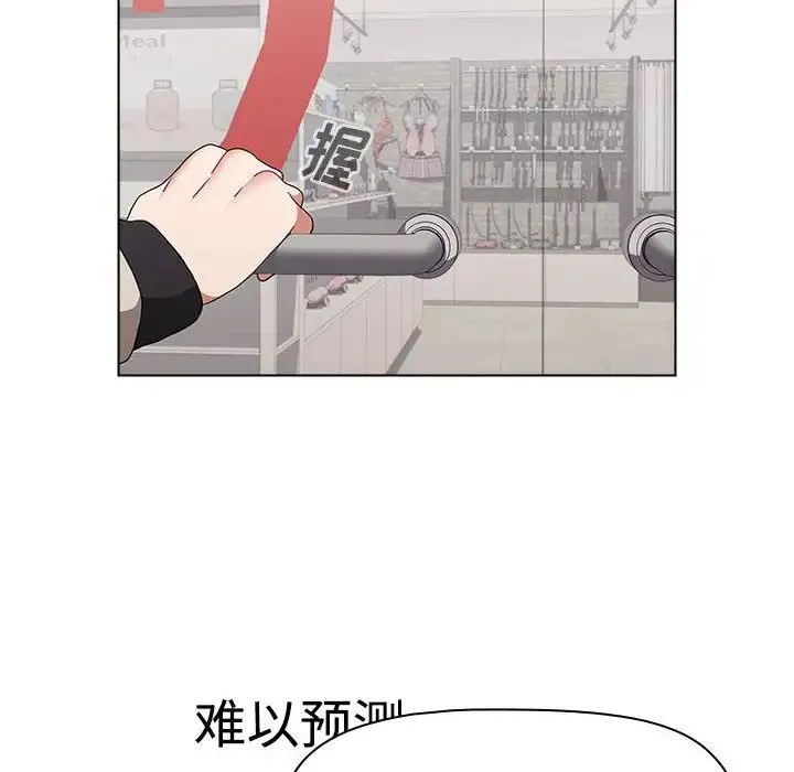 小孩子才做选择 - 第65话 - page 158
