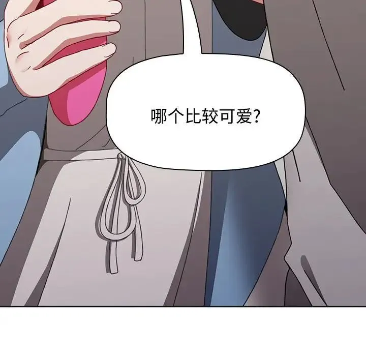 小孩子才做选择 - 第65话 - page 162
