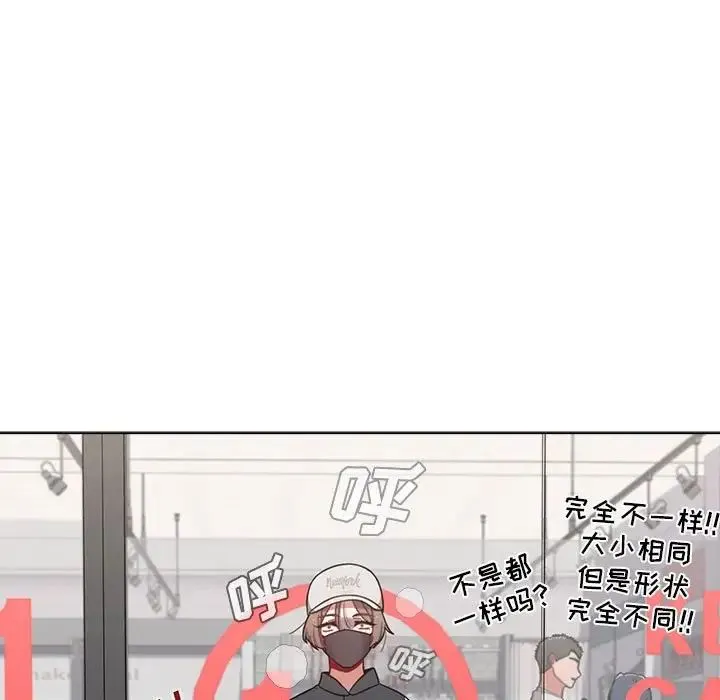 小孩子才做选择 - 第65话 - page 163
