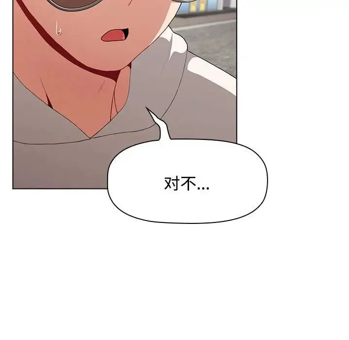 小孩子才做选择 - 第65话 - page 170