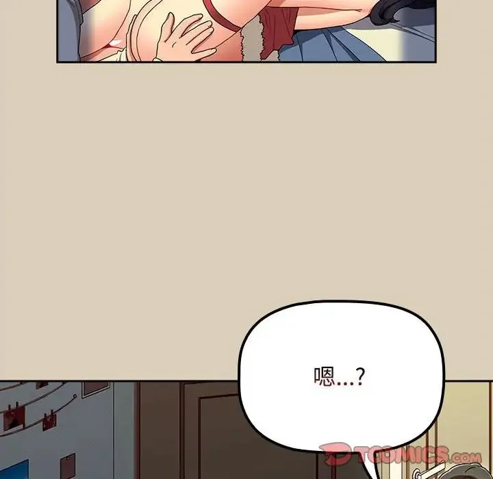 小孩子才做选择 - 第83話 - page 12