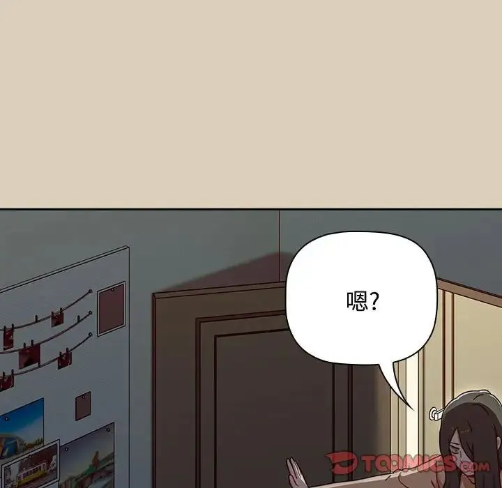 小孩子才做选择 - 第83話 - page 28