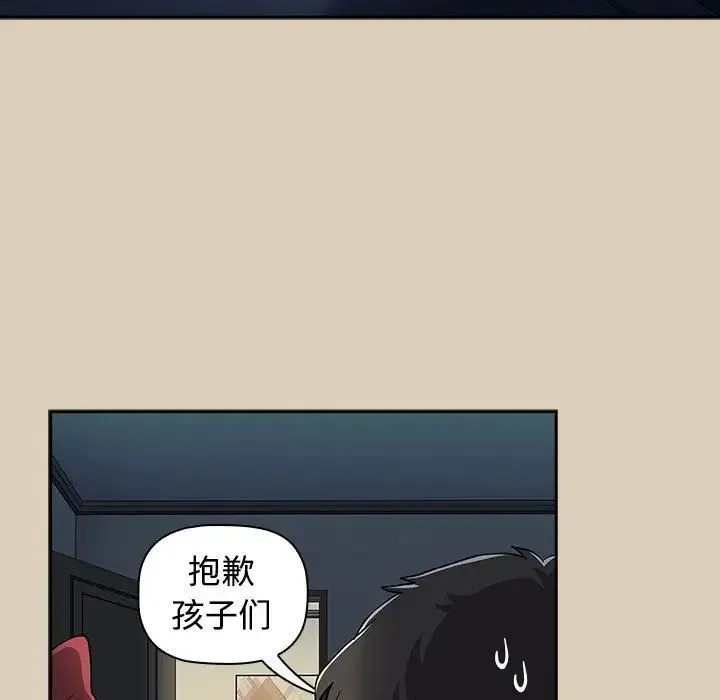小孩子才做选择 - 第83話 - page 31
