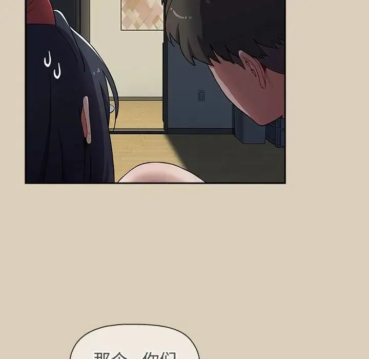 小孩子才做选择 - 第83話 - page 32