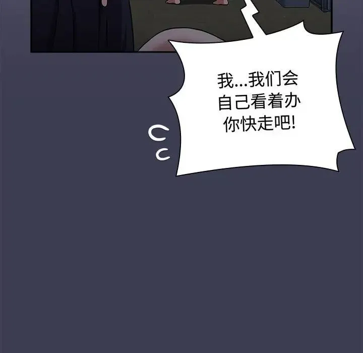 小孩子才做选择 - 第83話 - page 34